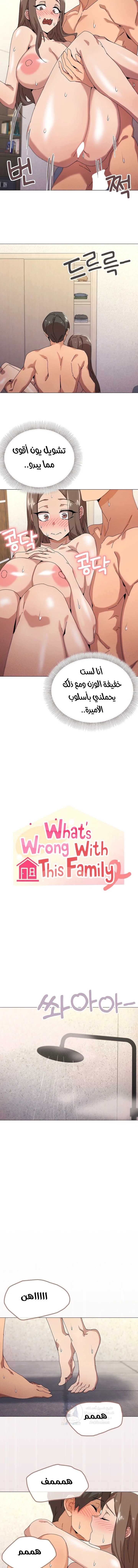 What’s wrong with this family? - 36 - 691ae30488062.webp