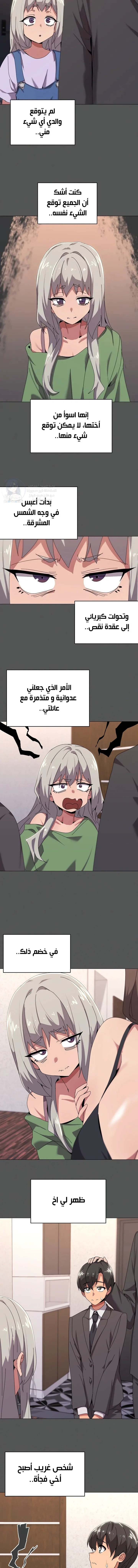 What’s wrong with this family? - 42 - 692fa0c21d926.webp