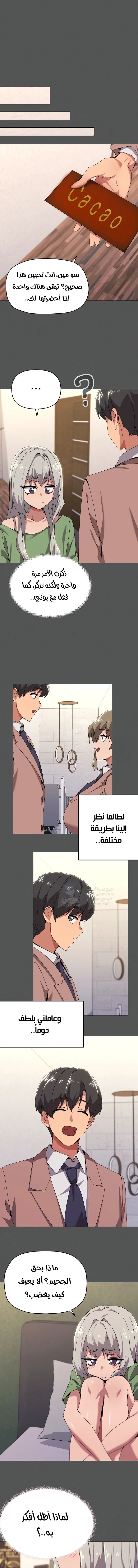 What’s wrong with this family? - 42 - 692fa0c41d6e9.webp