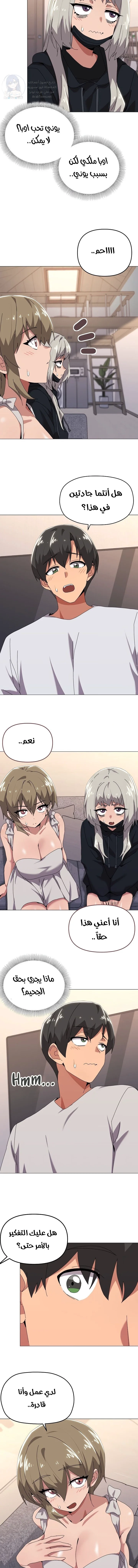 What’s wrong with this family? - 43 - 692fa0cb063fb.webp
