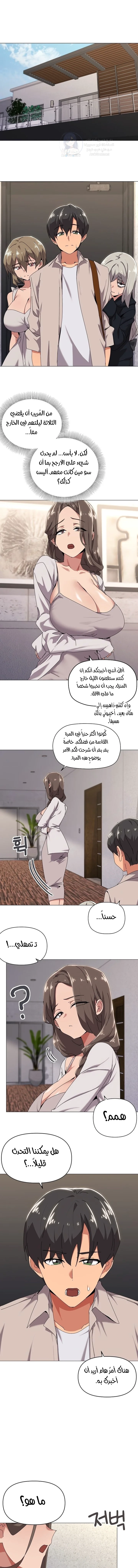 What’s wrong with this family? - 50 - 697c28a053d55.webp