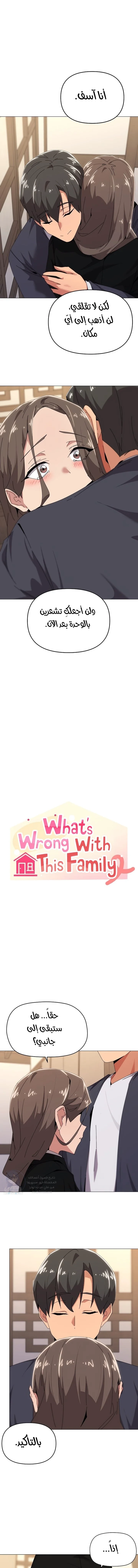 What’s wrong with this family? - 52 - 6989e6b39b78a.webp