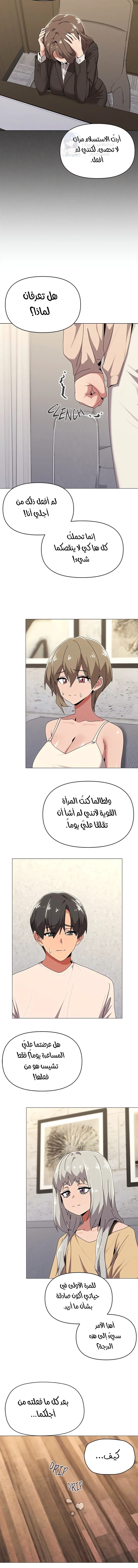 What’s wrong with this family? - 56 - 69a239aeaae57.webp
