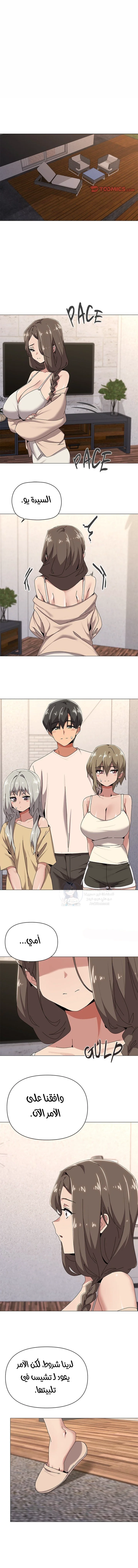 What’s wrong with this family? - 58 - 69a239bba4df8.webp