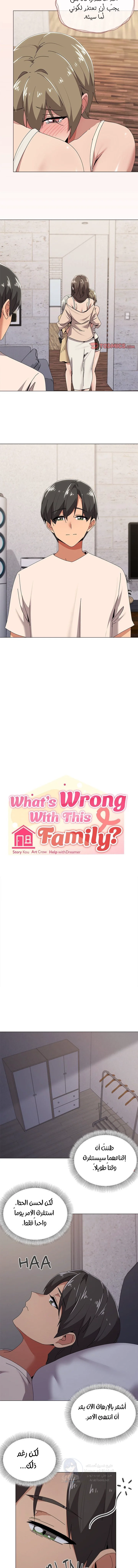 What’s wrong with this family? - 58 - 69a239be0f754.webp