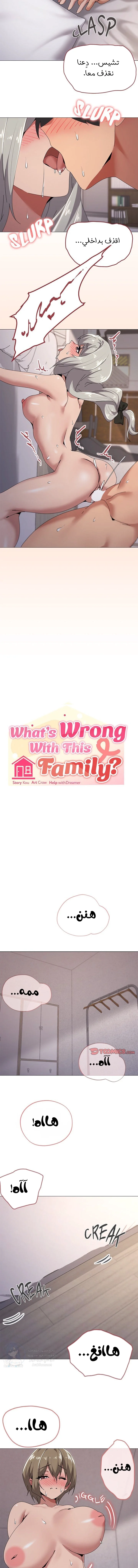What’s wrong with this family? - 59 - 69a239c7e7835.webp