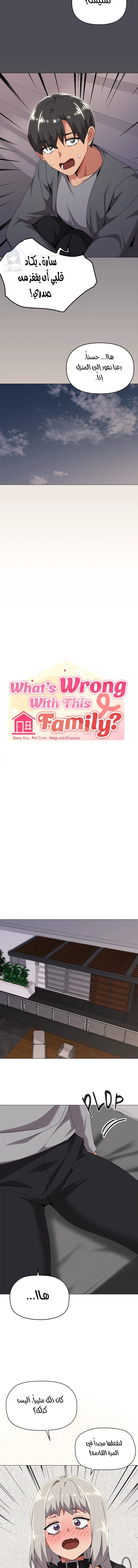 What’s wrong with this family? - 68 - 69d6755aae540.webp