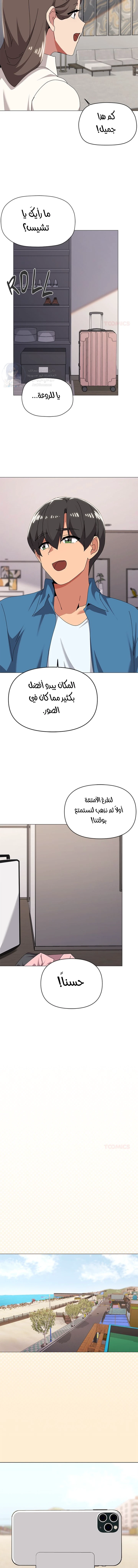 What’s wrong with this family? - 81 - 6a0bcc0af3141.webp