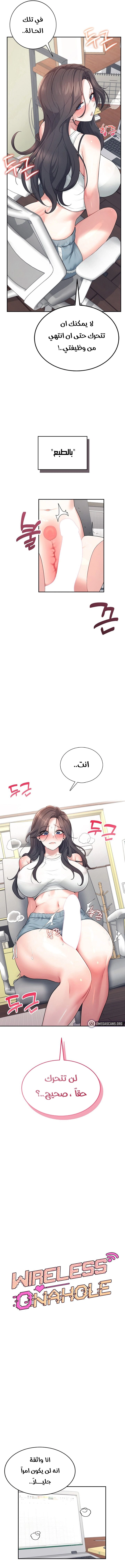 Wireless Onahole - 15 - 685b54109adee.webp