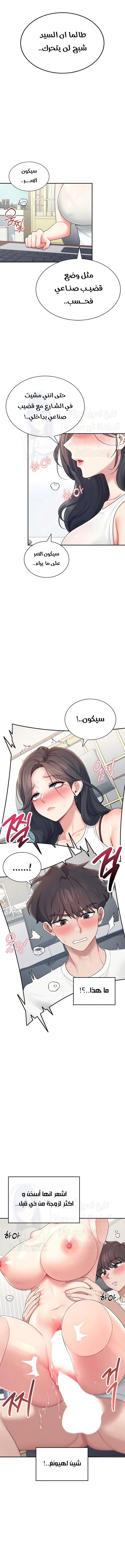 Wireless Onahole - 15 - 685b54118c747.webp