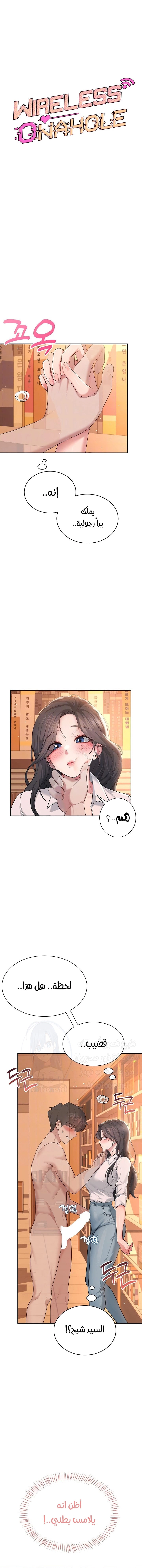 Wireless Onahole - 18 - 685b543c24ad7.webp