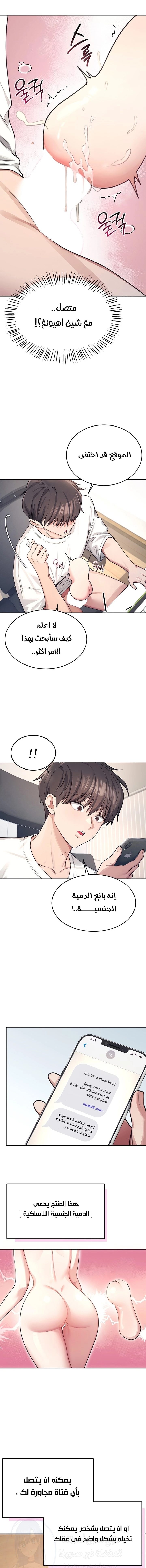 Wireless Onahole - 2 - 685b535fa90b8.webp