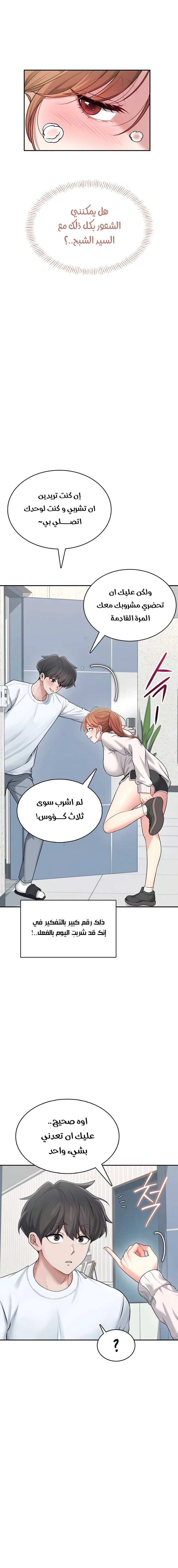 Wireless Onahole - 24 - 687853211ba31.webp