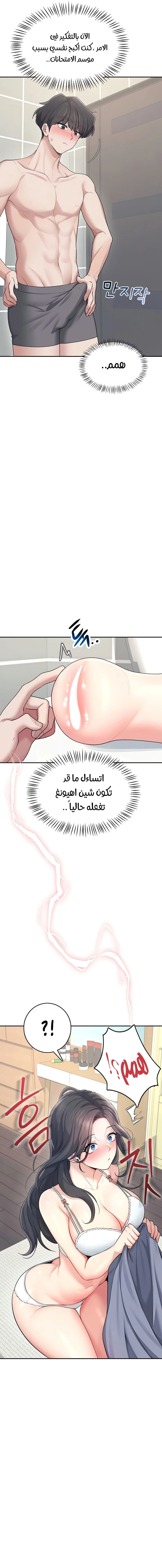 Wireless Onahole - 25 - 687853252db68.webp