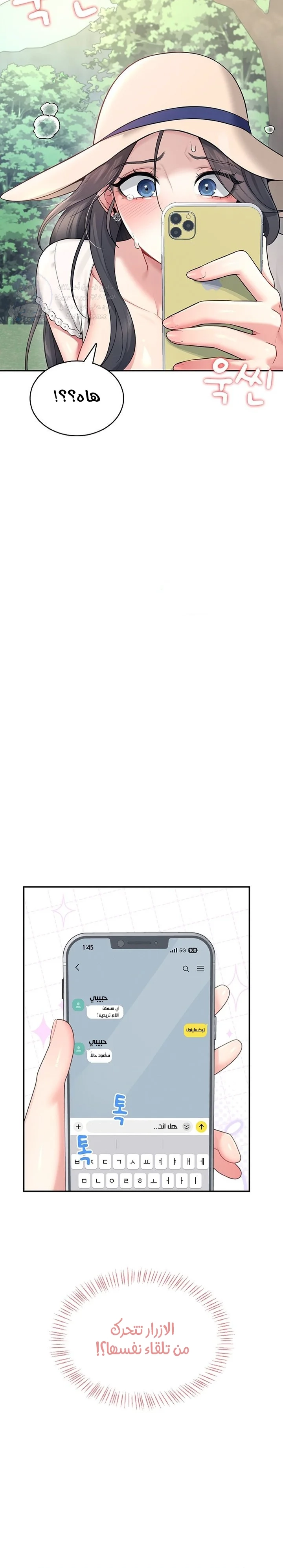 Wireless Onahole - 33 - 68c8e09b7cd13.webp