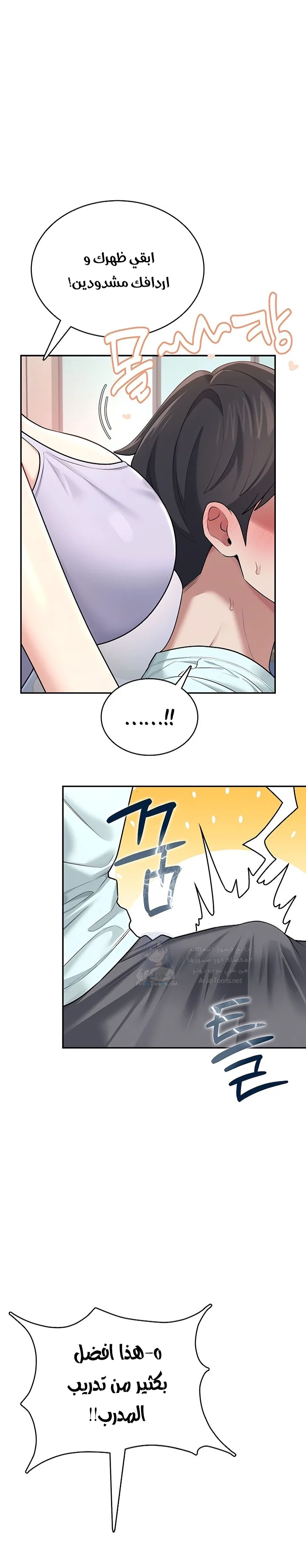 Wireless Onahole - 36 - 68dd053d4f008.webp