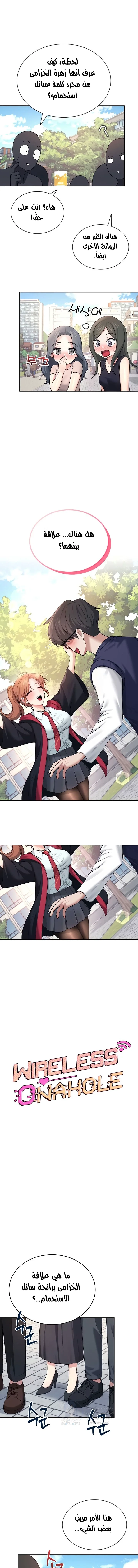 Wireless Onahole - 40 - 692fa2cda5c77.webp