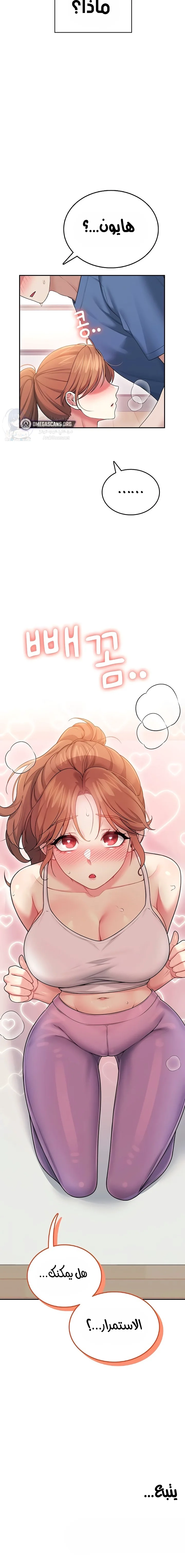 Wireless Onahole - 46 - 693e52d559cc1.webp