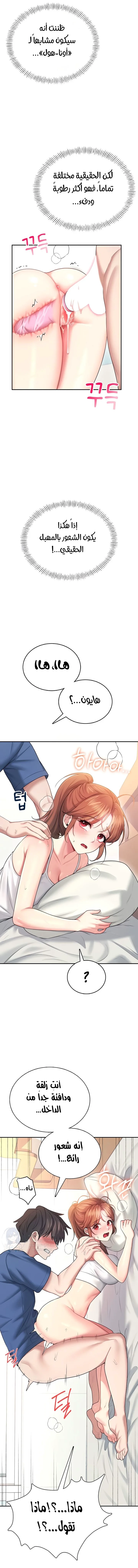 Wireless Onahole - 48 - 694a015369c55.webp