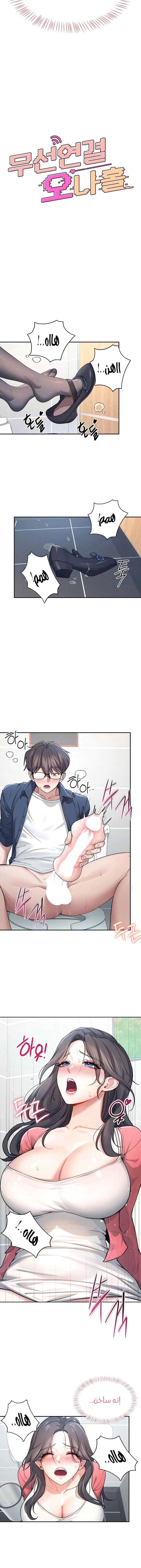 Wireless Onahole - 5 - 685b538553b5a.webp