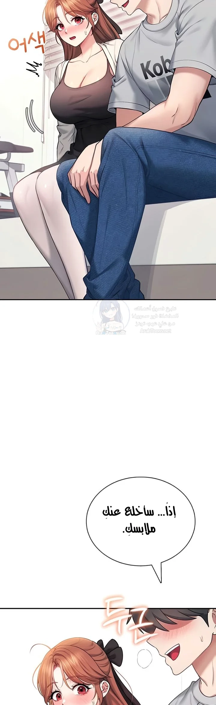 Wireless Onahole - 55 - 6959e46c16388.webp