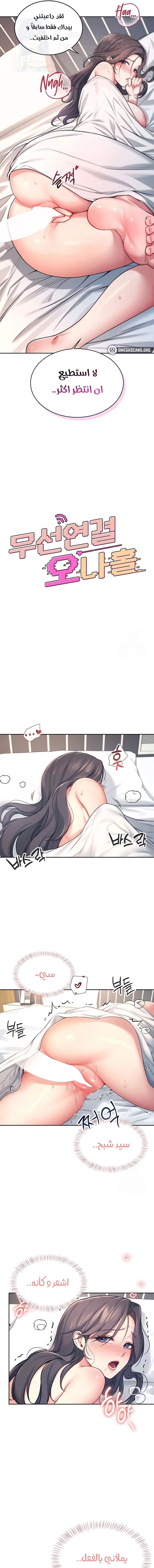 Wireless Onahole - 6 - 685b539264852.webp