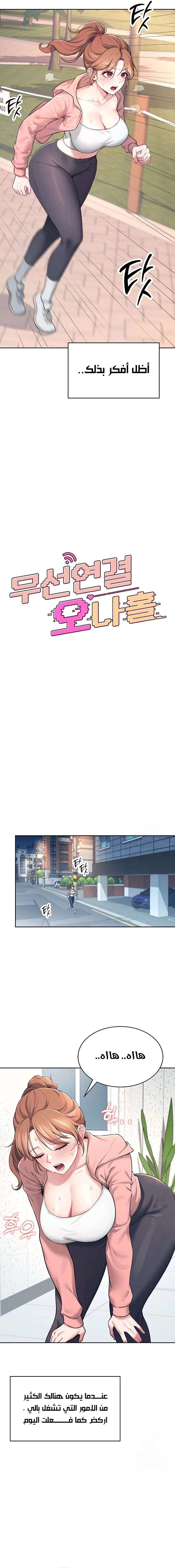Wireless Onahole - 7 - 685b53a2e938f.webp