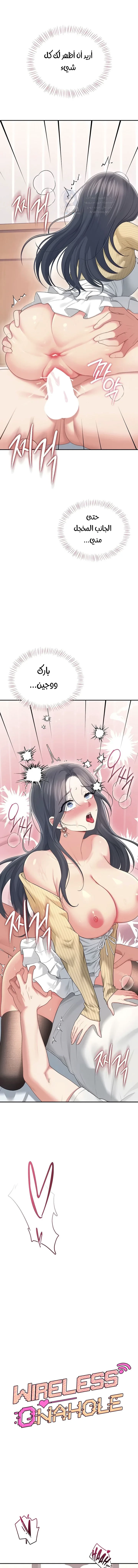 Wireless Onahole - 72 - 69d66771a9c51.webp