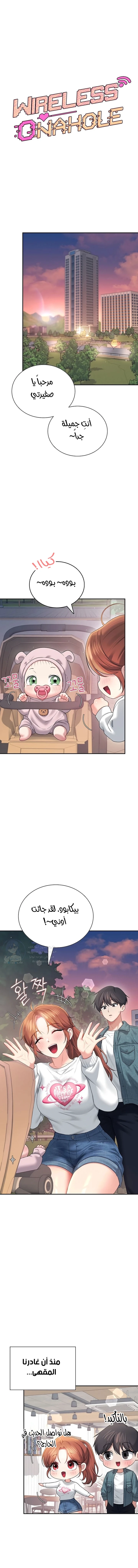 Wireless Onahole - 77 - 69f570c85836c.webp