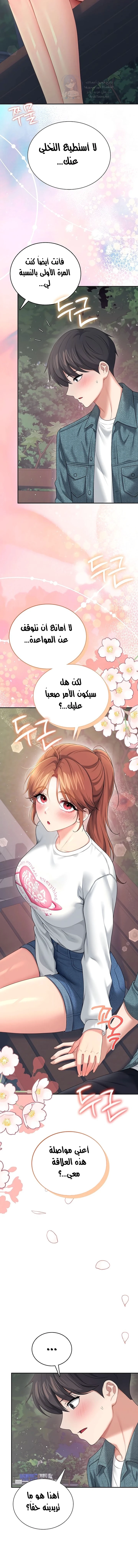 Wireless Onahole - 77 - 69f570cb426f2.webp