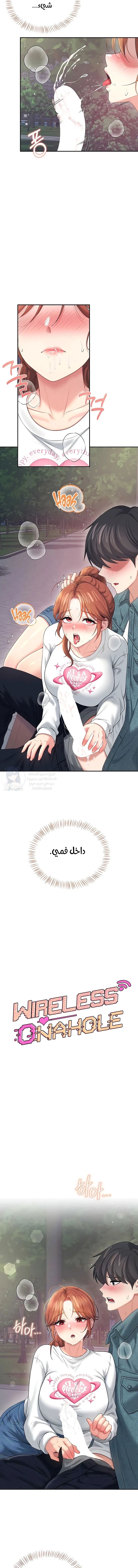 Wireless Onahole - 78 - 6a0021d7e469d.webp