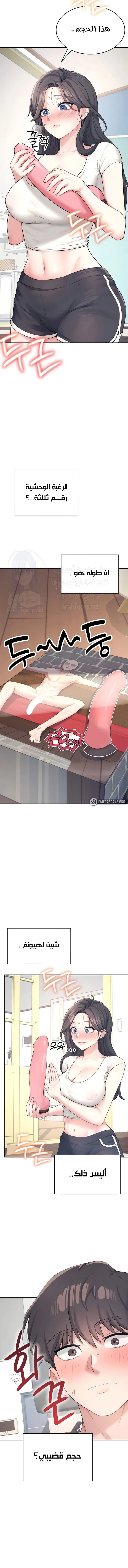 Wireless Onahole - 9 - 685b53c1a3121.webp