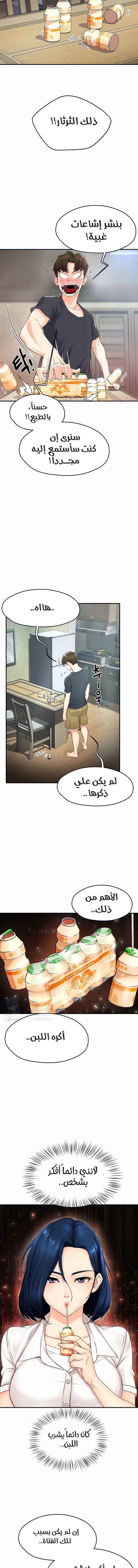 Yogurt Delivery Lady - 1 - 69f58a0d9ce63.webp