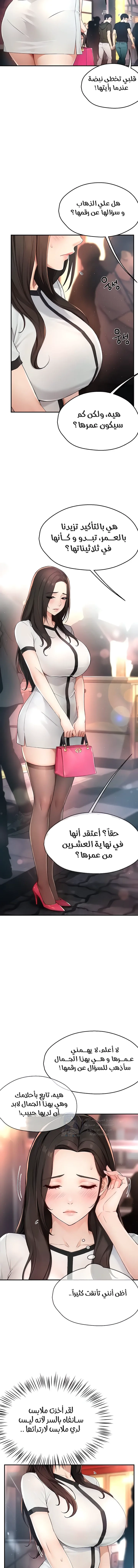 Yogurt Delivery Lady - 10 - 69f58a794fa3c.webp
