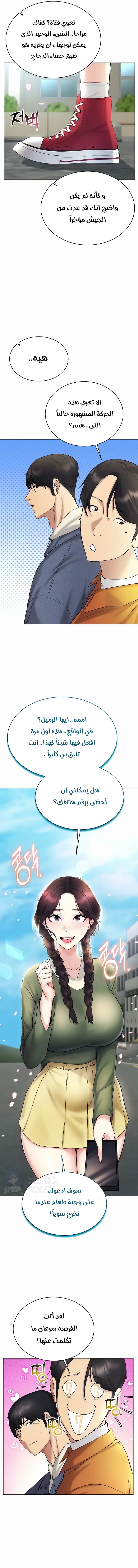 Yogurt Delivery Lady - 13 - 69f58a9cb6af4.webp