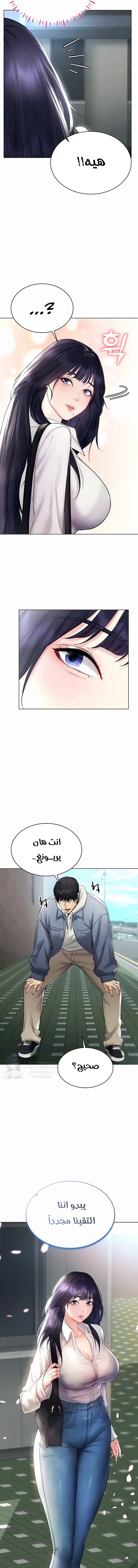 Yogurt Delivery Lady - 13 - 69f58aa20a9ee.webp