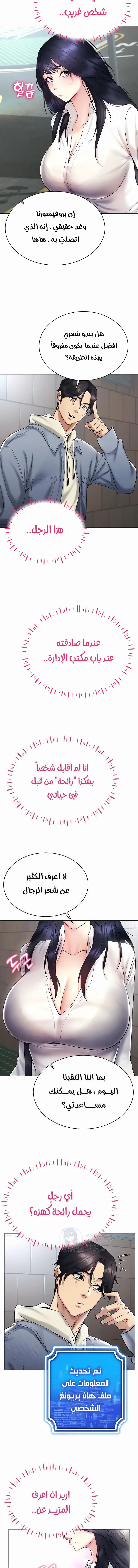Yogurt Delivery Lady - 13 - 69f58aa365154.webp