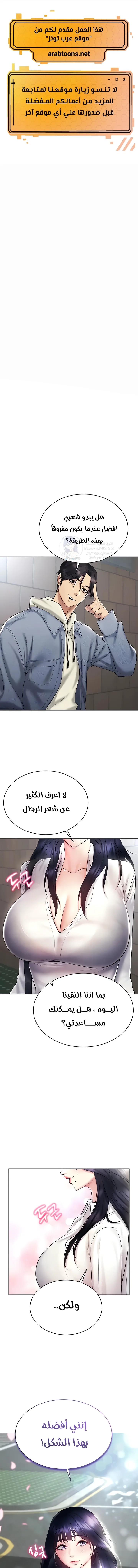 Yogurt Delivery Lady - 14 - 69f58aa4a5543.webp
