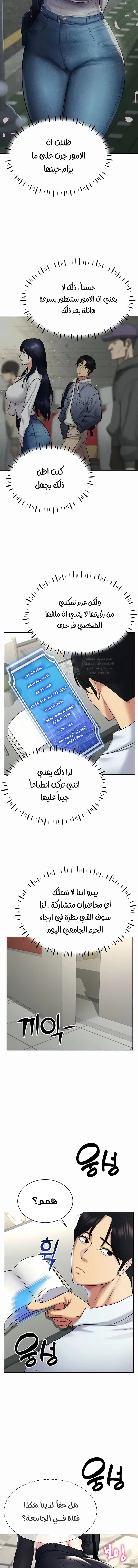 Yogurt Delivery Lady - 14 - 69f58aa6a596b.webp