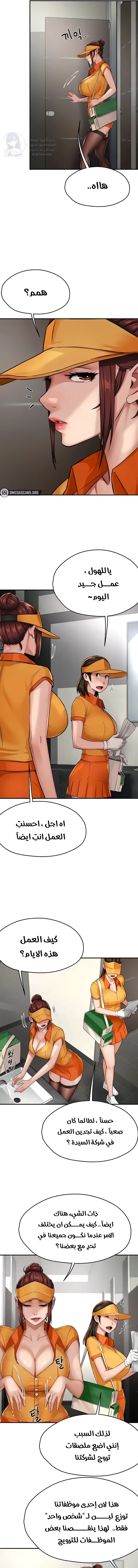 Yogurt Delivery Lady - 19 - 69f58ae7b13d4.webp