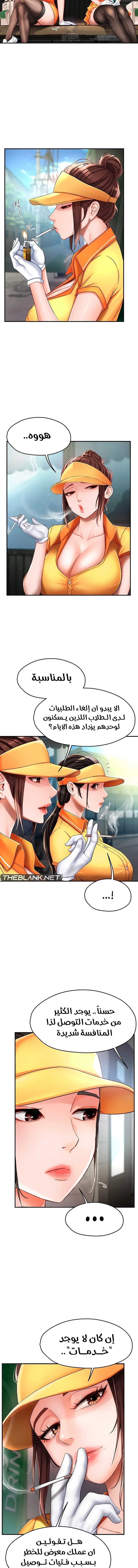 Yogurt Delivery Lady - 3 - 69f58a2bc2dee.webp