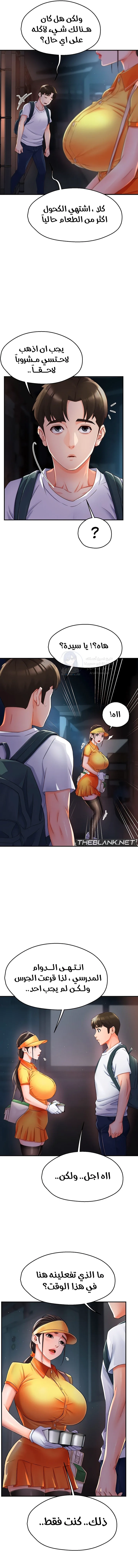 Yogurt Delivery Lady - 3 - 69f58a2e129e7.webp