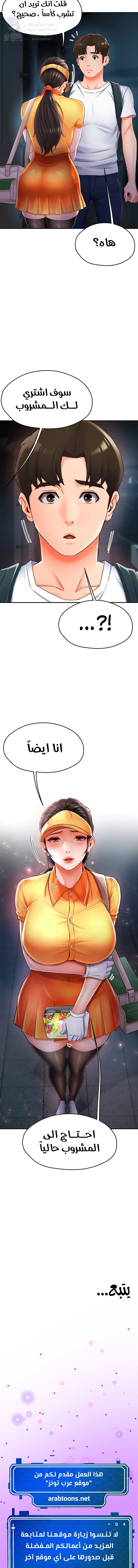 Yogurt Delivery Lady - 3 - 69f58a300c26f.webp