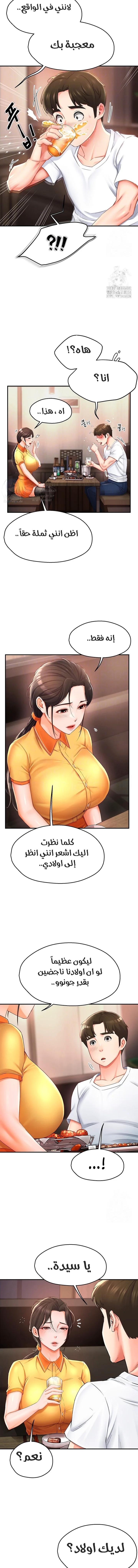 Yogurt Delivery Lady - 4 - 69f58a32c68b5.webp