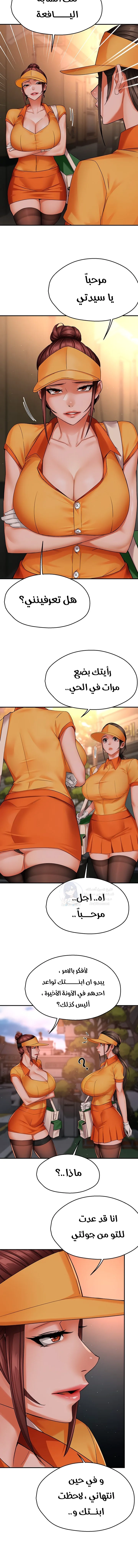 Yogurt Delivery Lady - 48 - 69f5e4c929c96.webp
