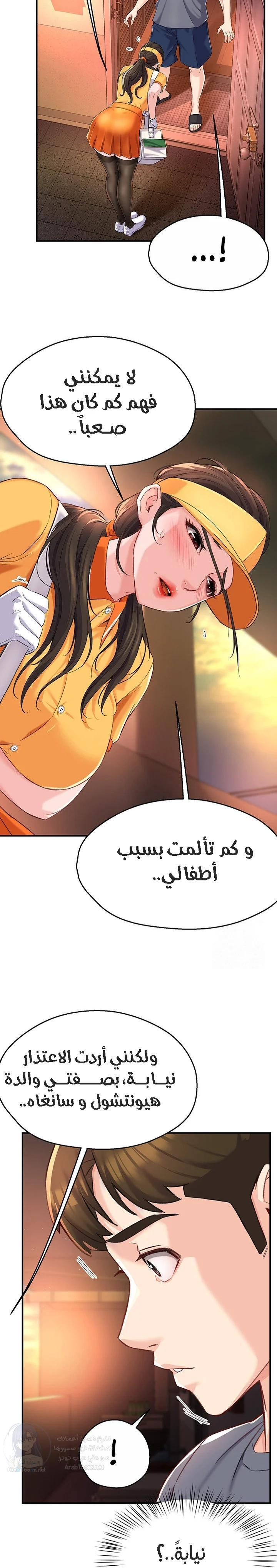 Yogurt Delivery Lady - 6 - 69f58a4ede7f8.webp