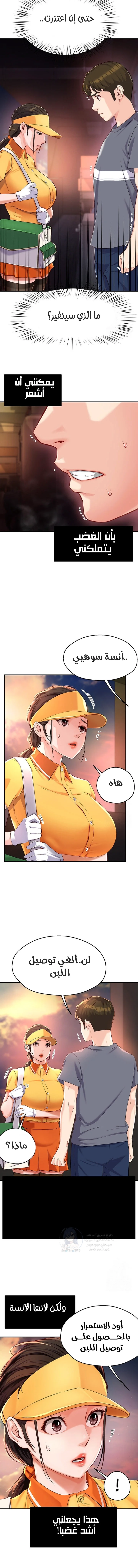 Yogurt Delivery Lady - 6 - 69f58a50491e3.webp