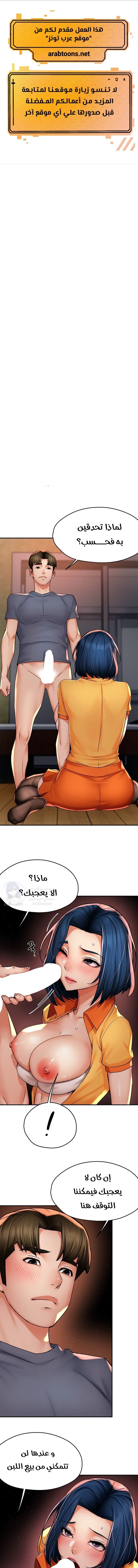 Yogurt Delivery Lady - 60 - 69f5e55602c35.webp