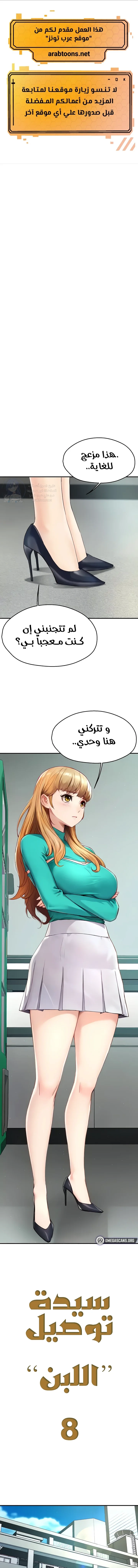 Yogurt Delivery Lady - 8 - 69f58a62b5fd6.webp