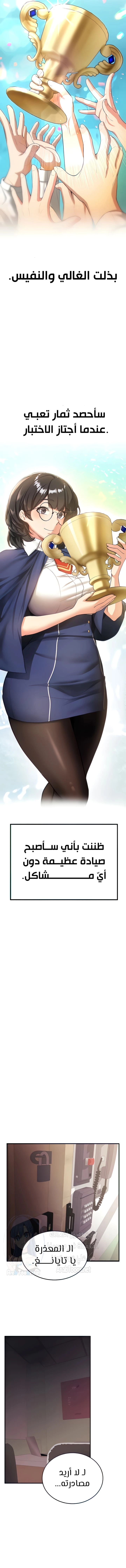 Your Girlfriend Was Amazing - 3 - 65938434e35ac.webp